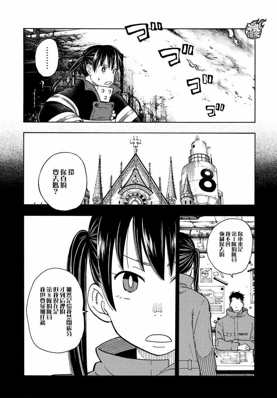 第70话 所谓的守护