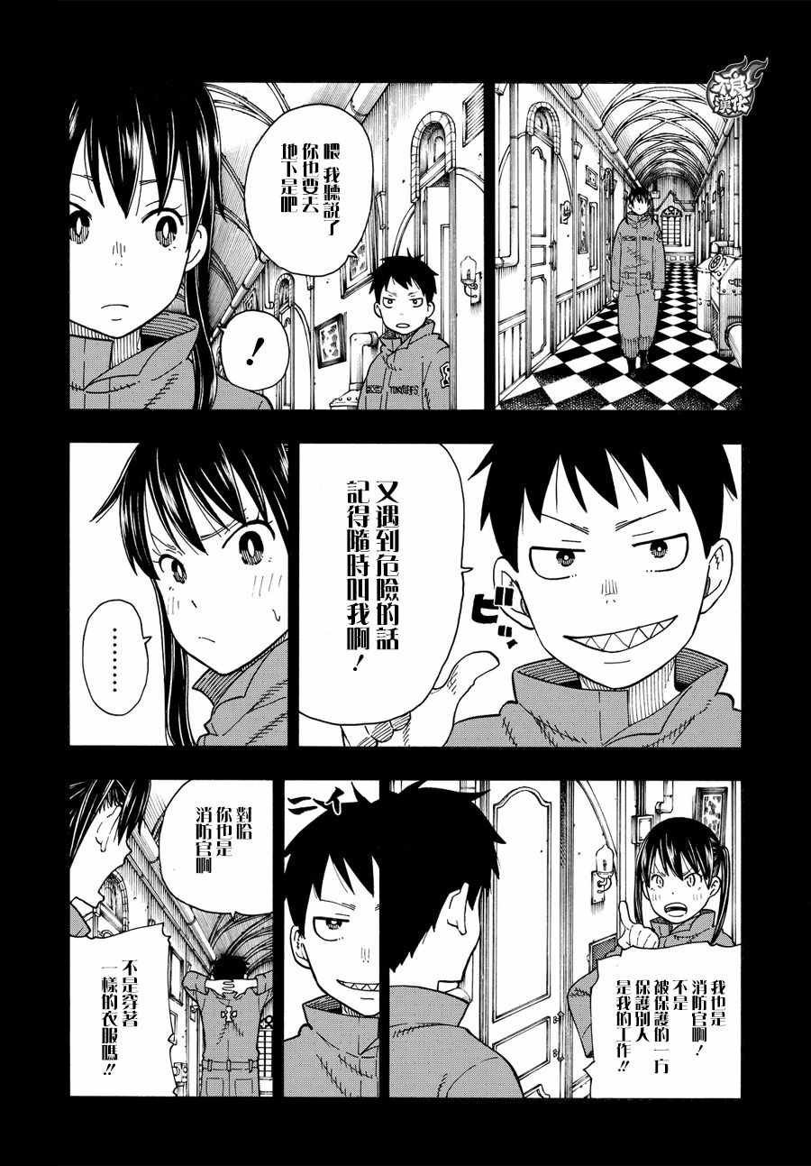 第70话 所谓的守护