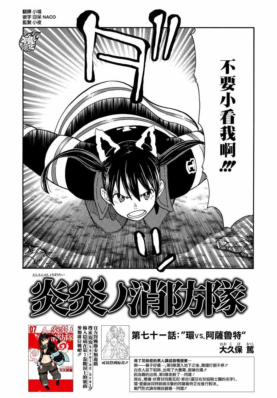 第71话