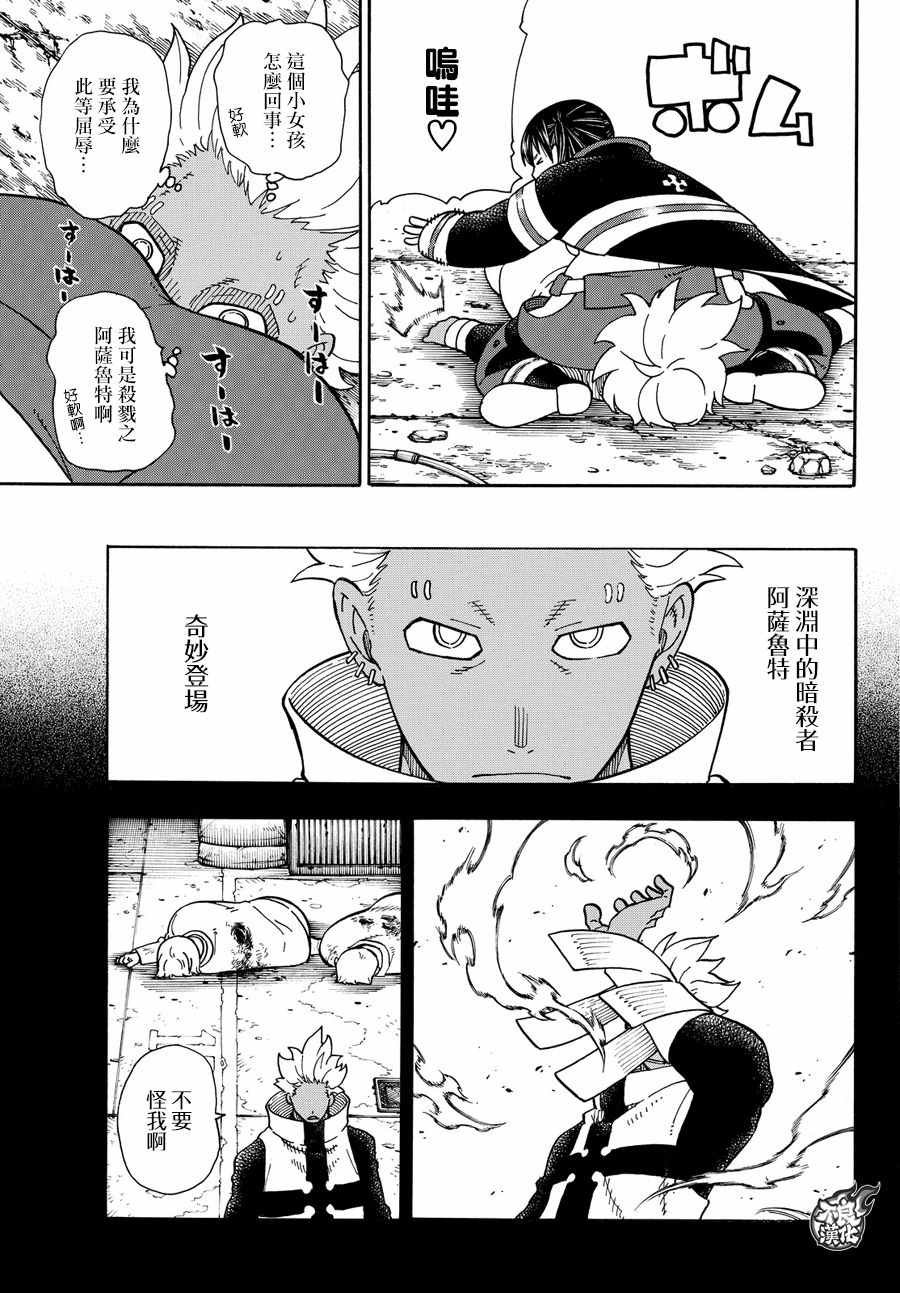 第71话