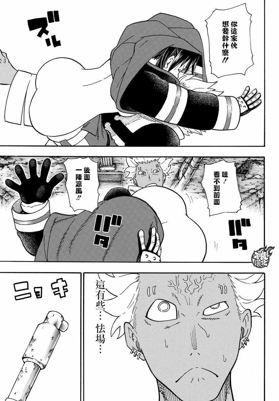 第71话