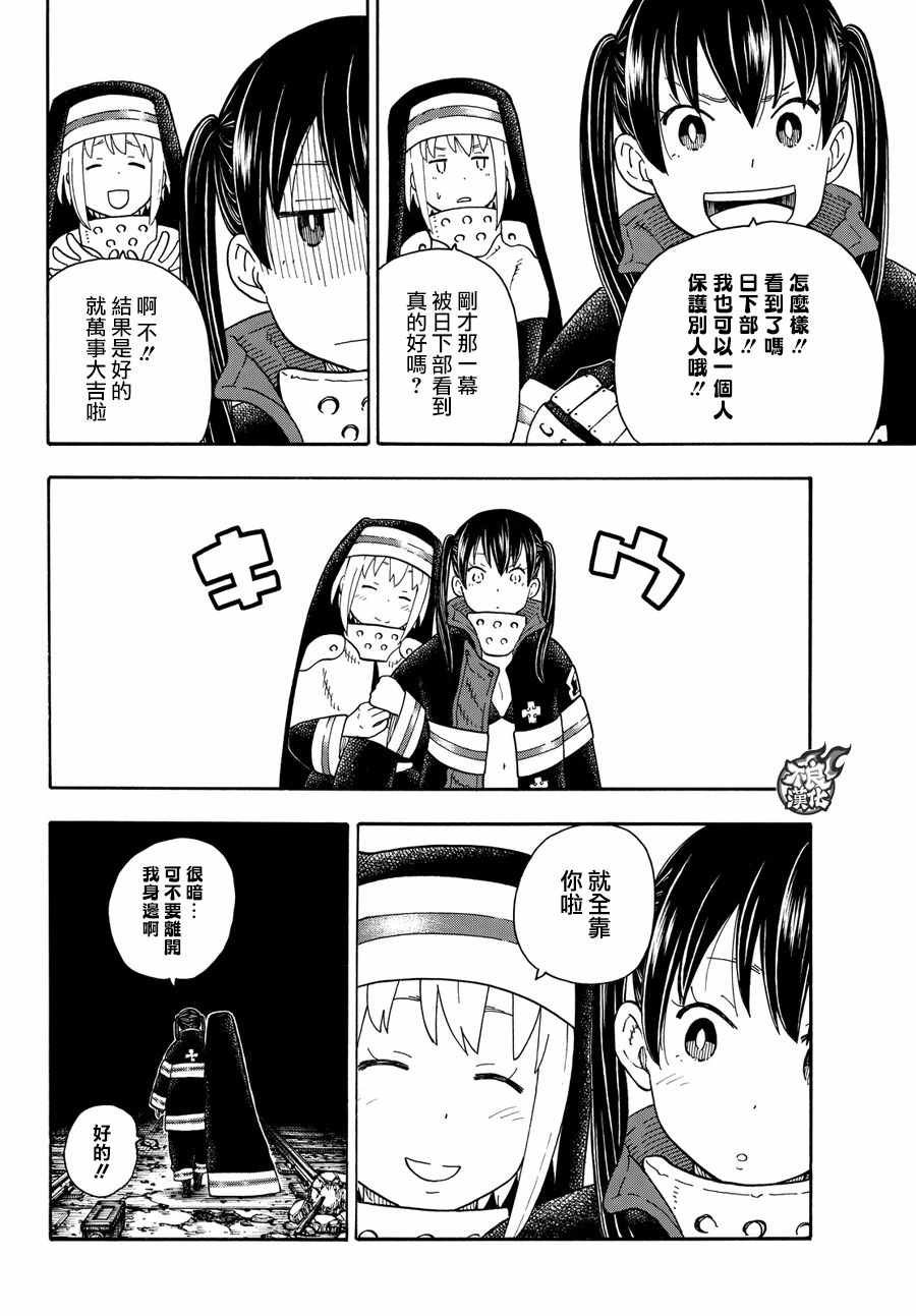 第71话