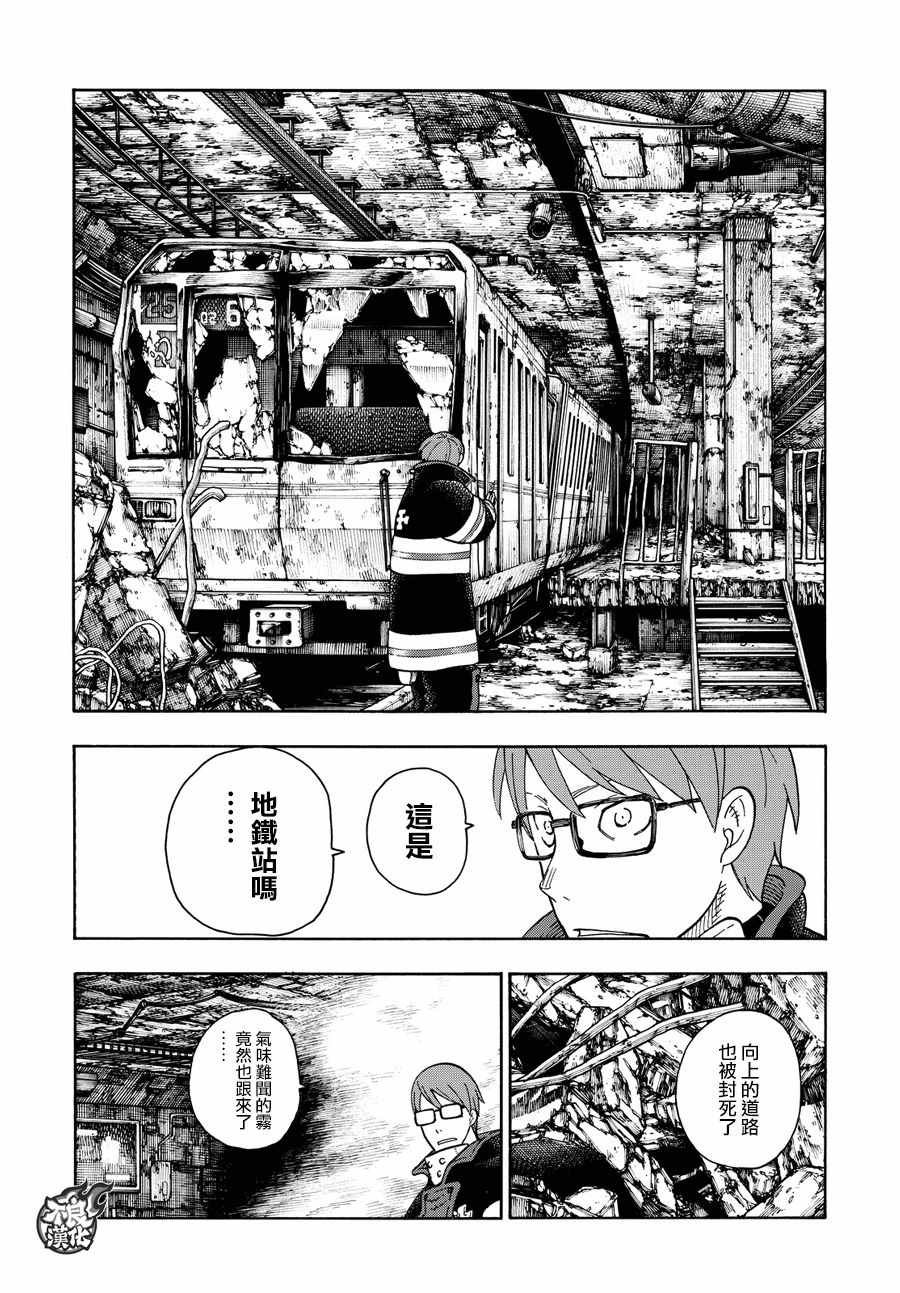 第71话