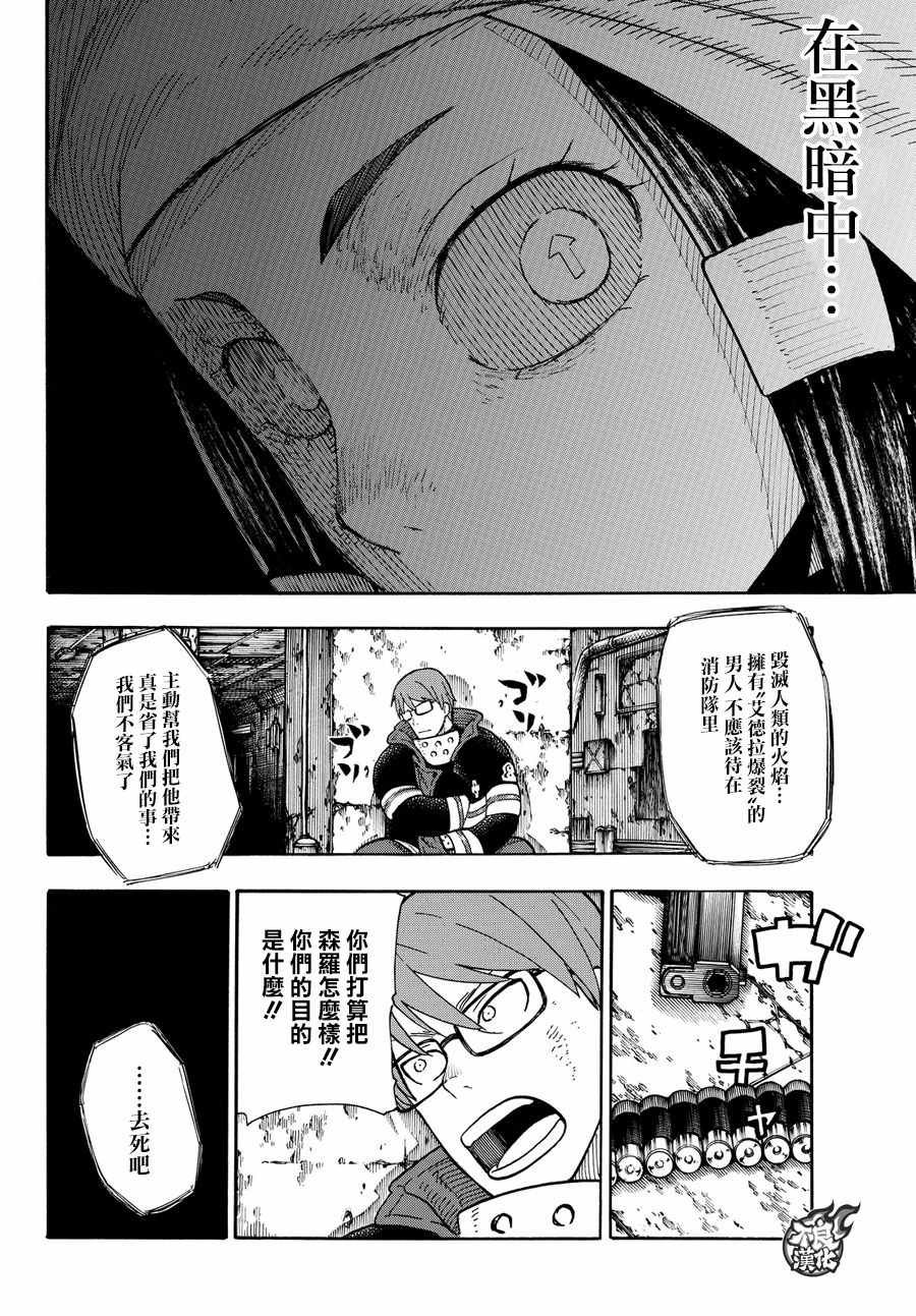第71话