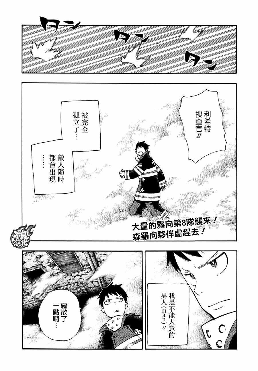 第72话 子弹的去向