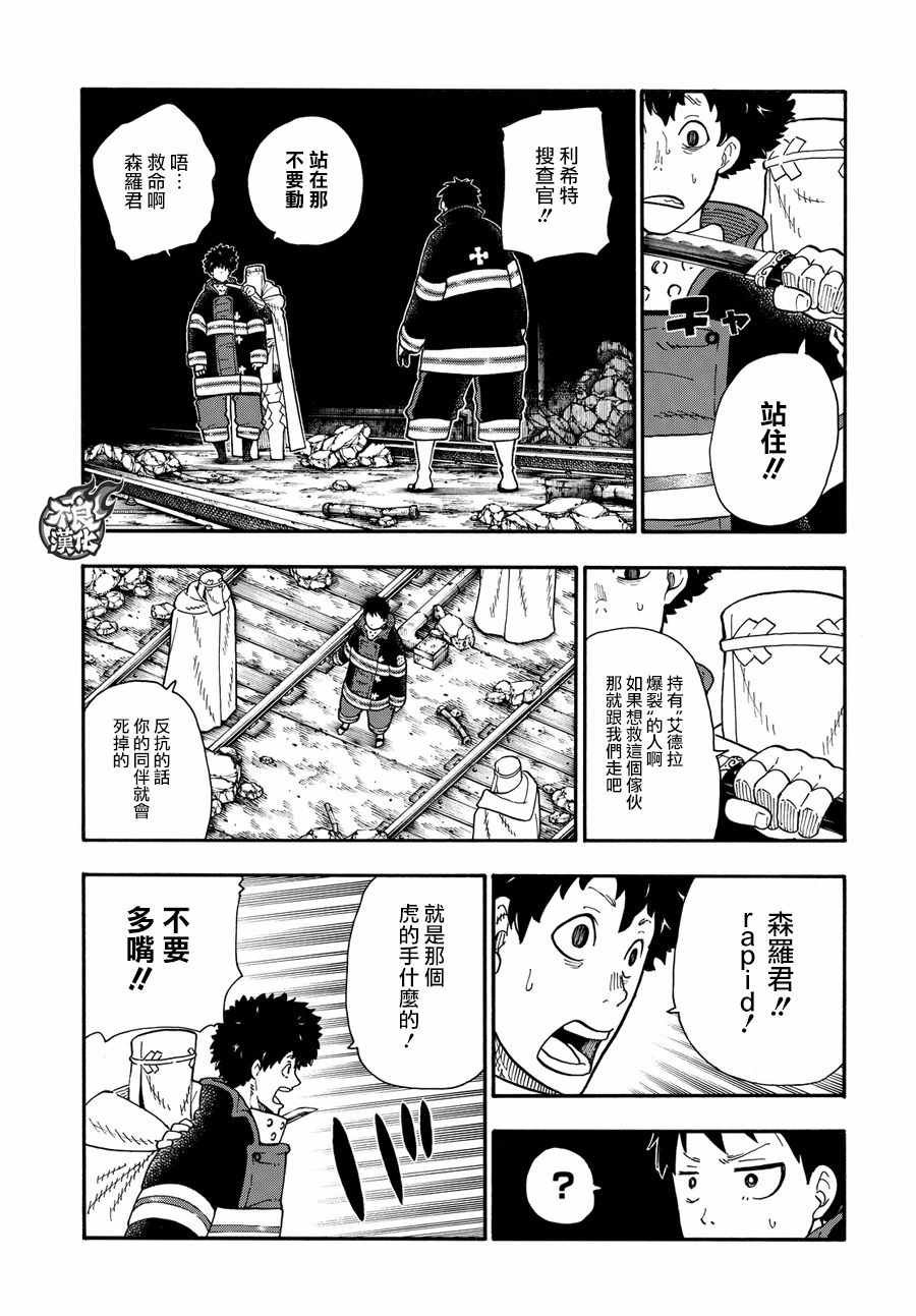 第72话 子弹的去向
