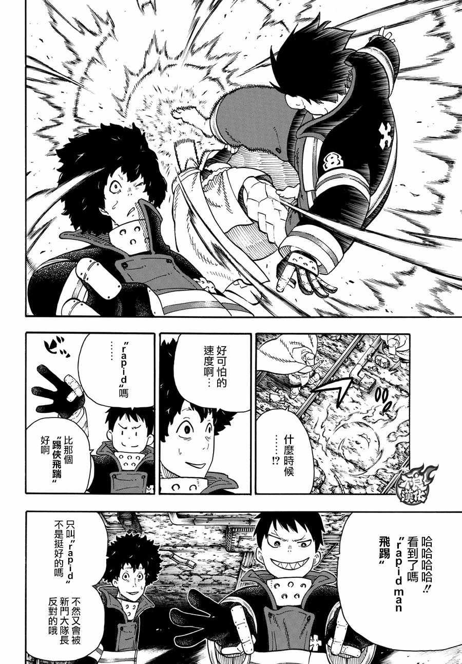 第72话 子弹的去向