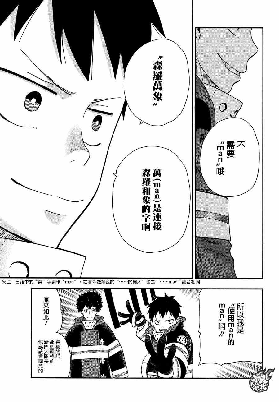 第72话 子弹的去向