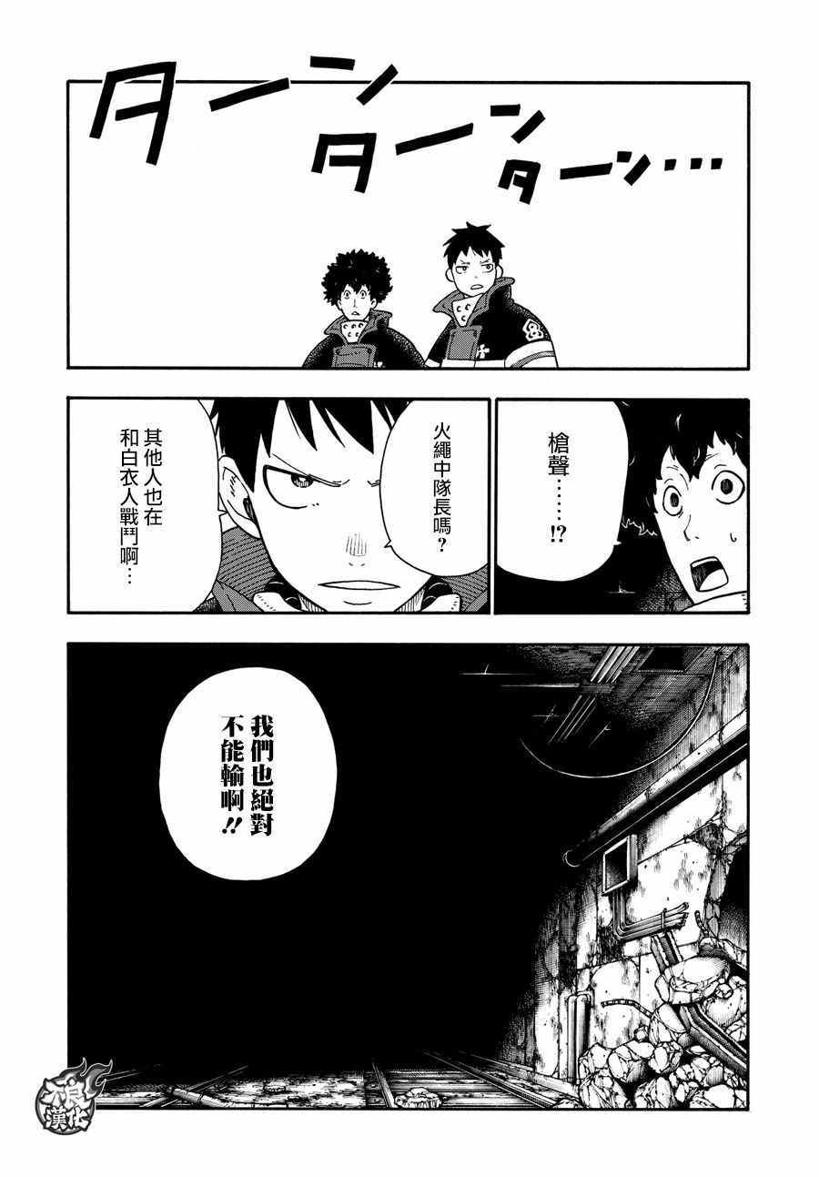第72话 子弹的去向