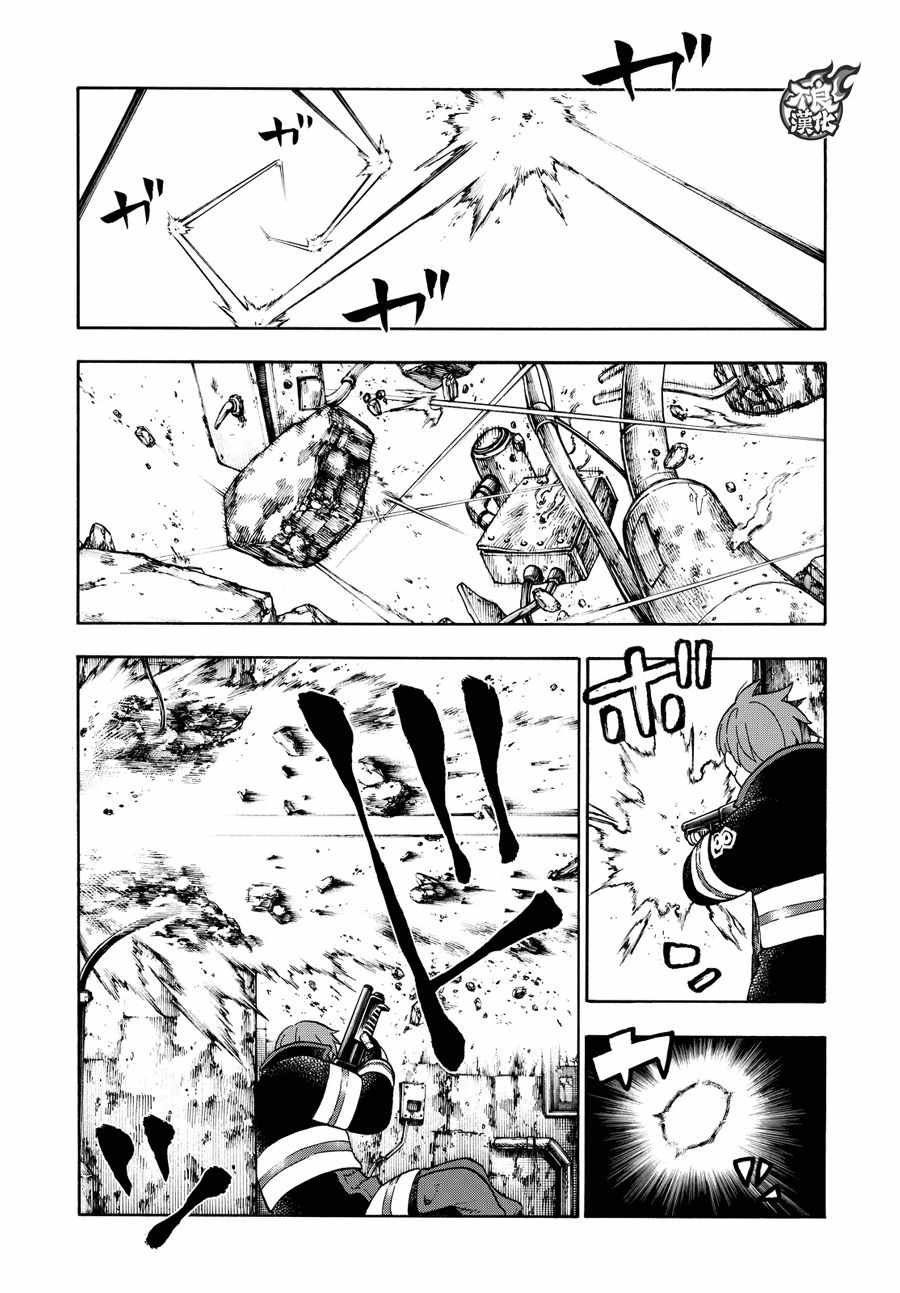 第72话 子弹的去向