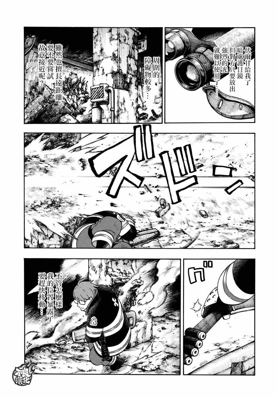 第72话 子弹的去向