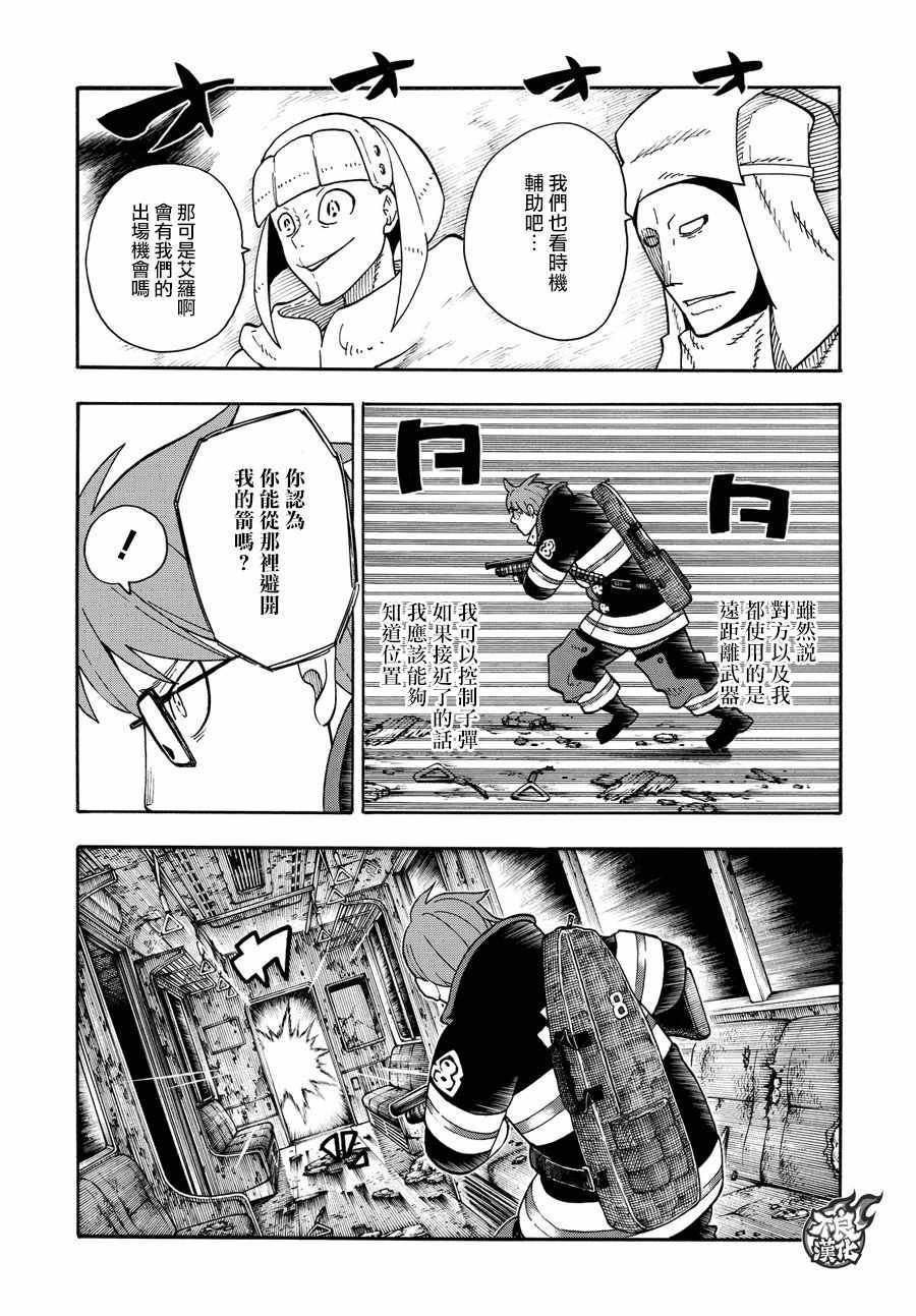 第72话 子弹的去向
