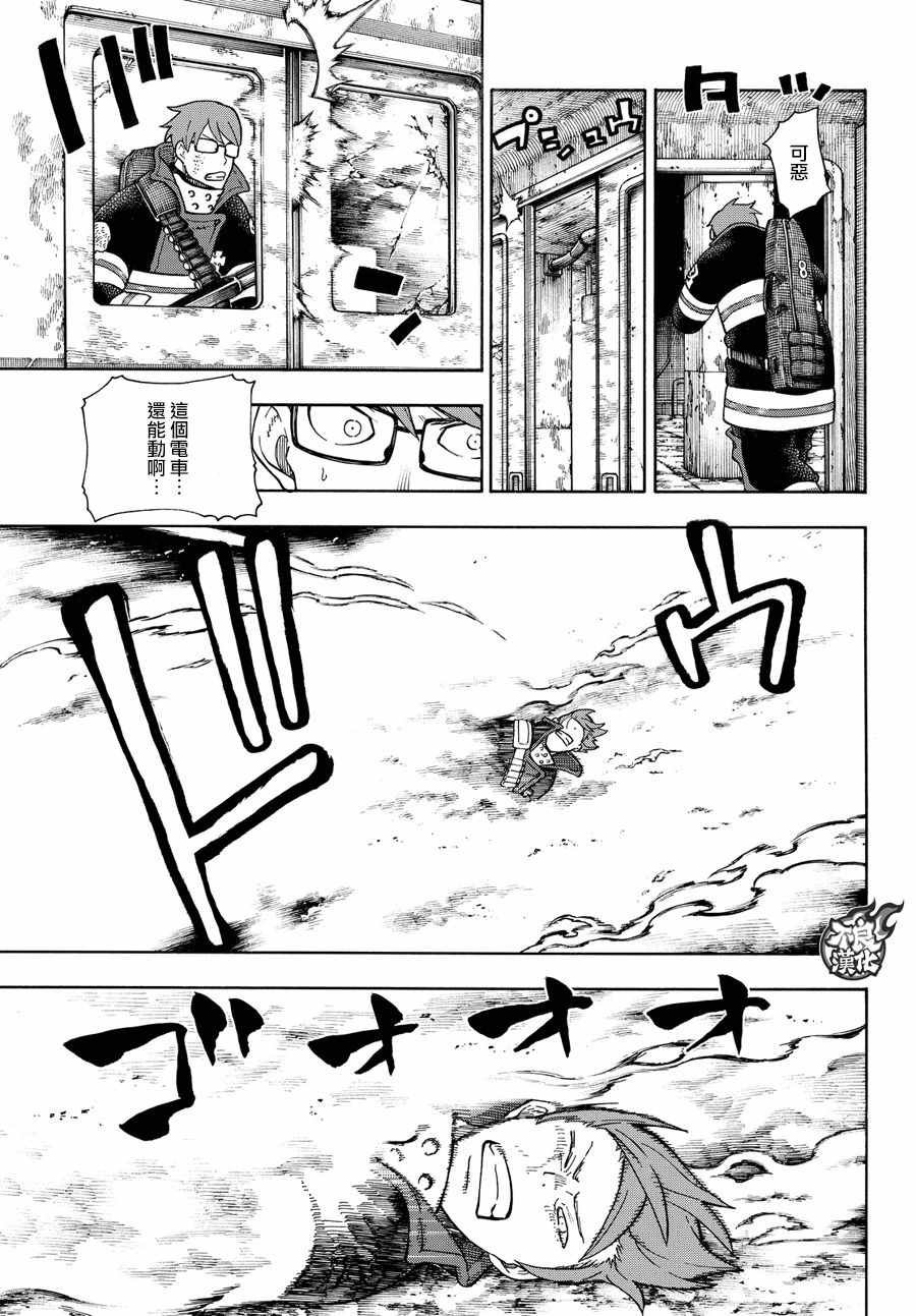 第72话 子弹的去向