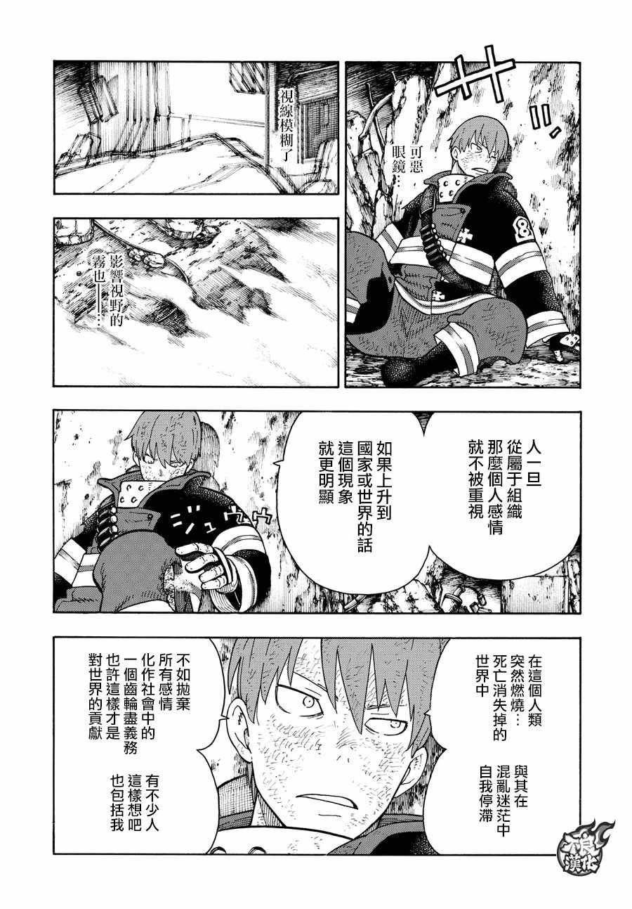 第72话 子弹的去向