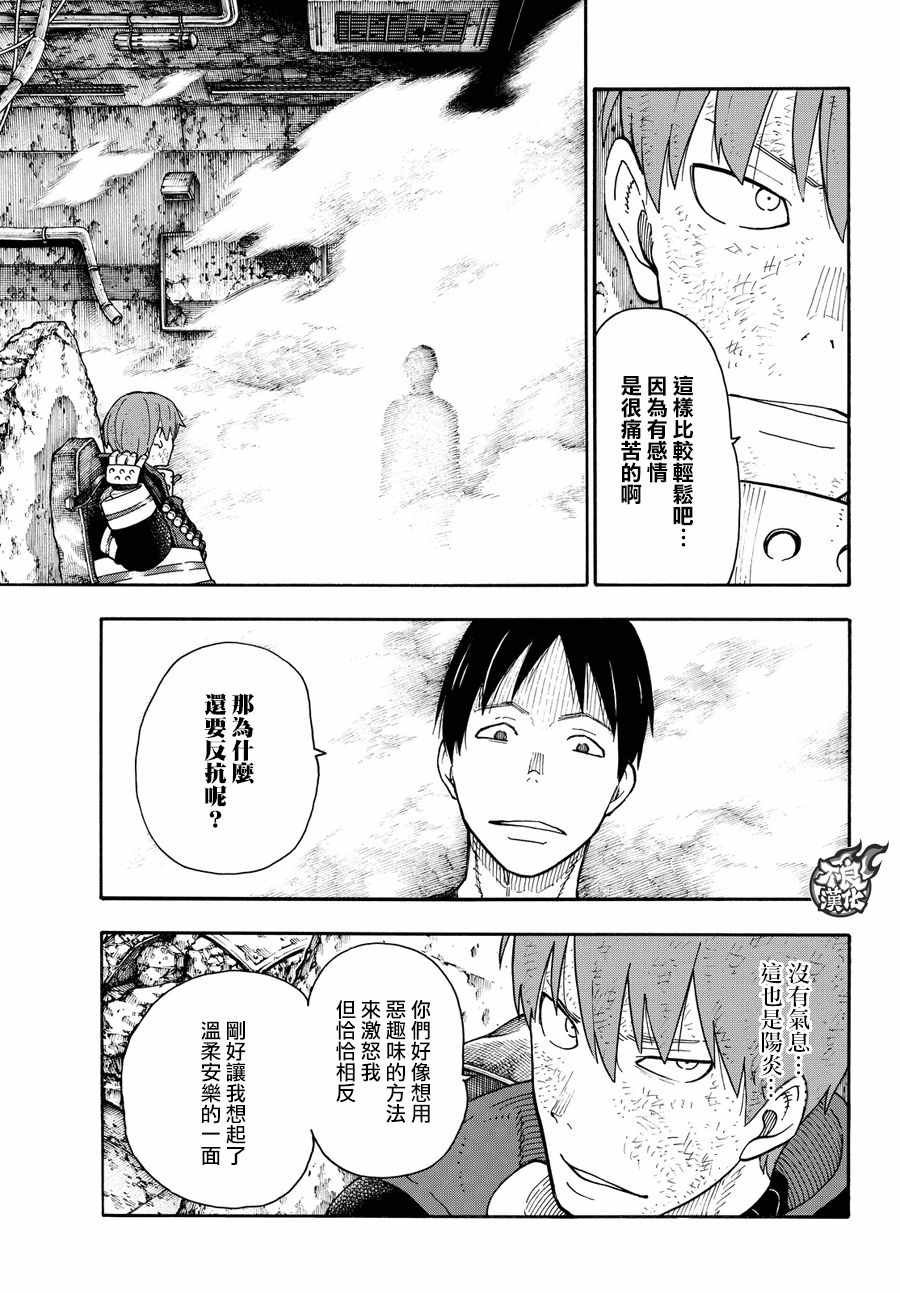 第72话 子弹的去向