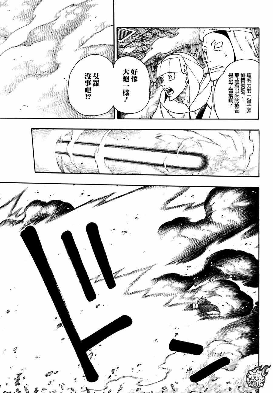 第73话 “荣耀缠身”