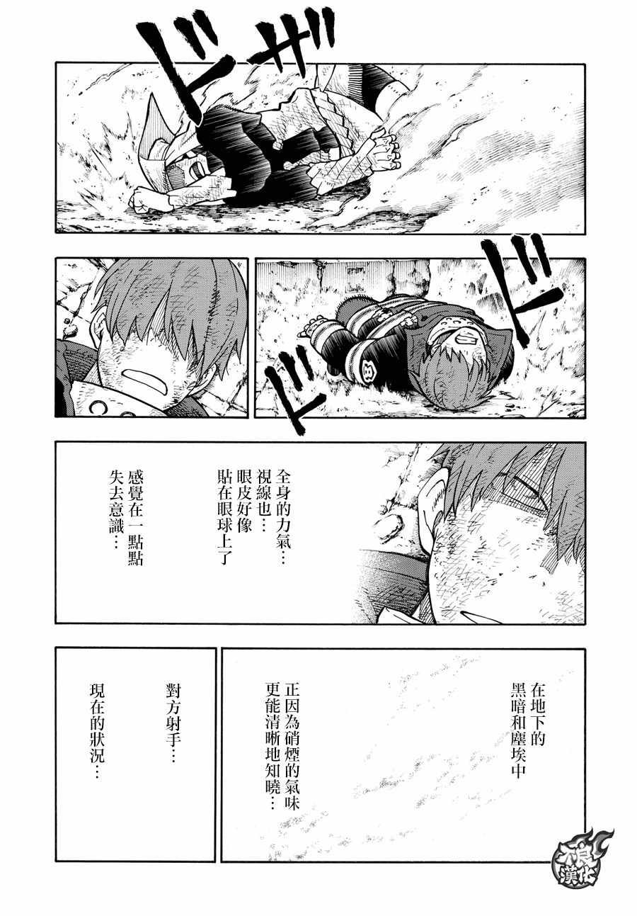 第73话 “荣耀缠身”