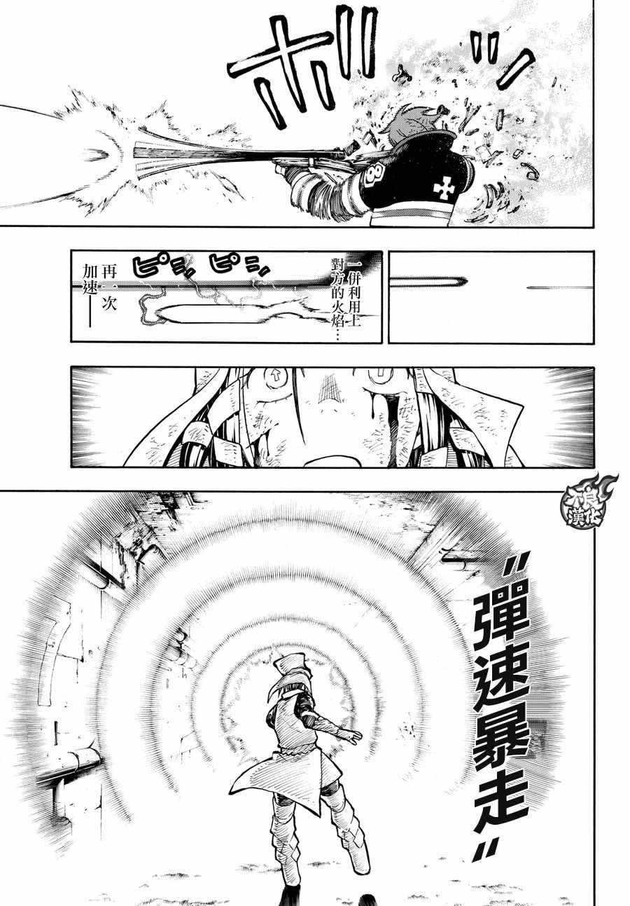 第73话 “荣耀缠身”