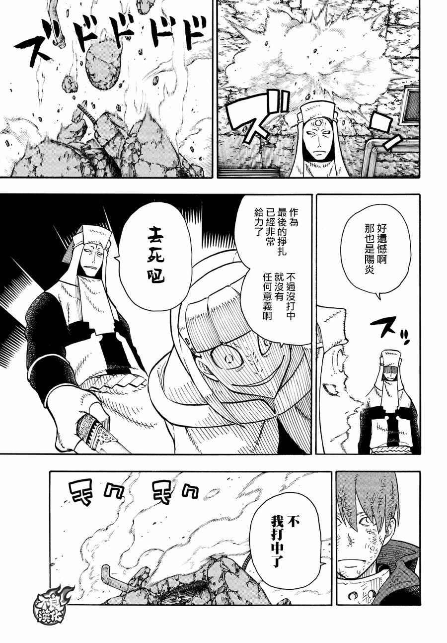 第73话 “荣耀缠身”