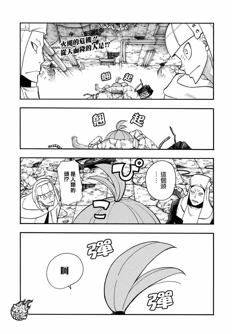第74话 一闪太刀
