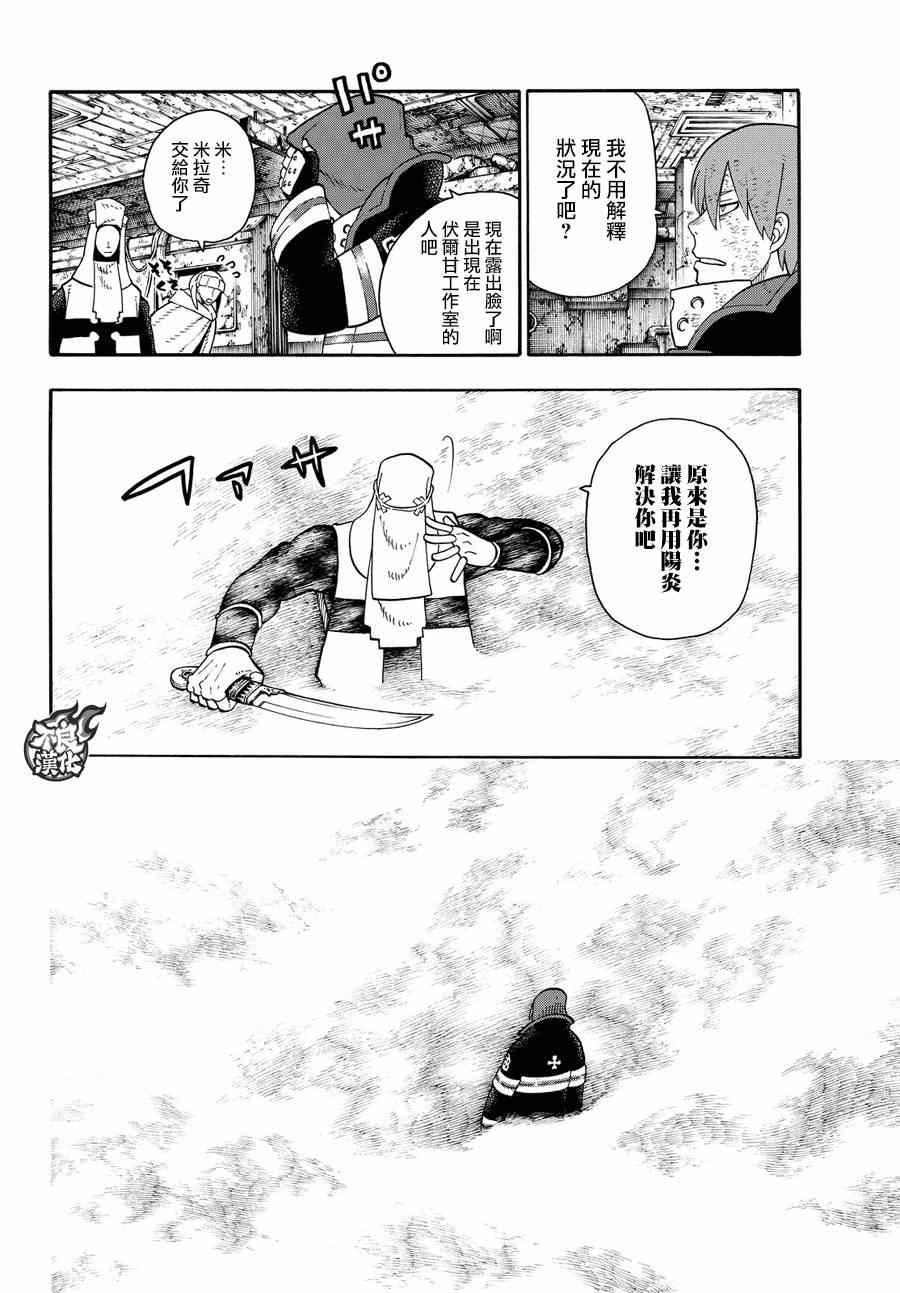 第74话 一闪太刀
