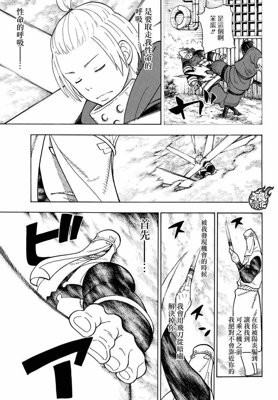 第74话 一闪太刀