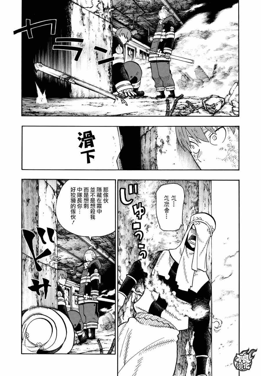 第74话 一闪太刀