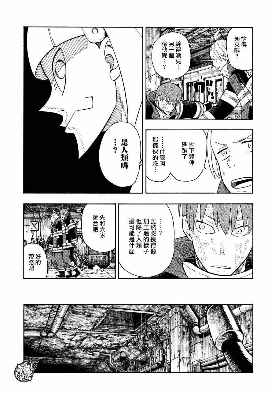 第74话 一闪太刀