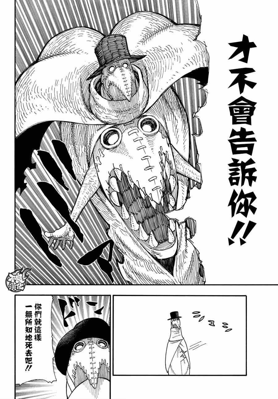 第75话 消防官的骄傲