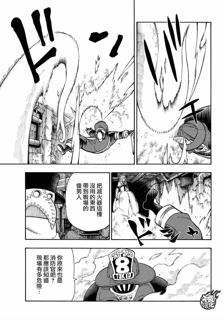第75话 消防官的骄傲