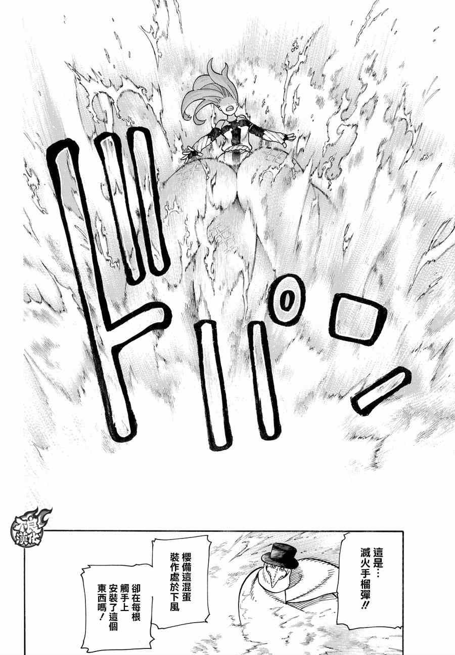 第75话 消防官的骄傲