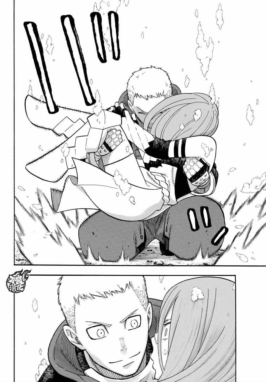 第75话 消防官的骄傲