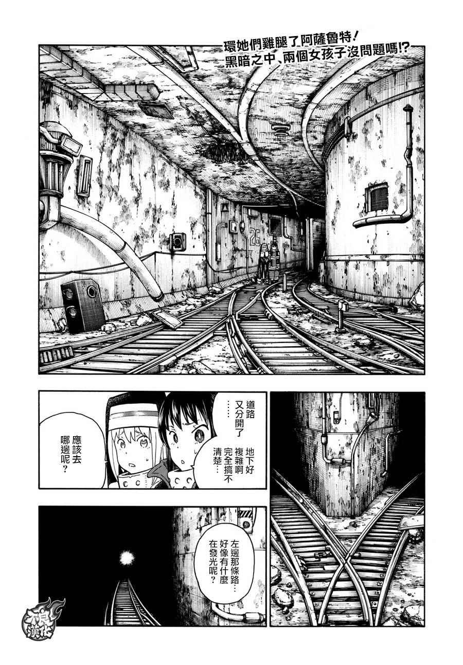 第76话 “贯彻意志”