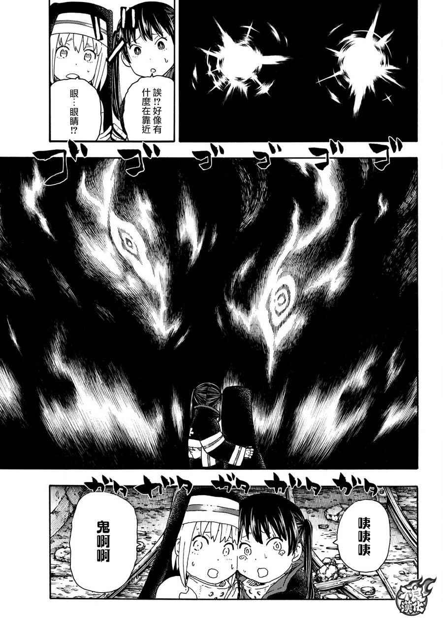 第76话 “贯彻意志”