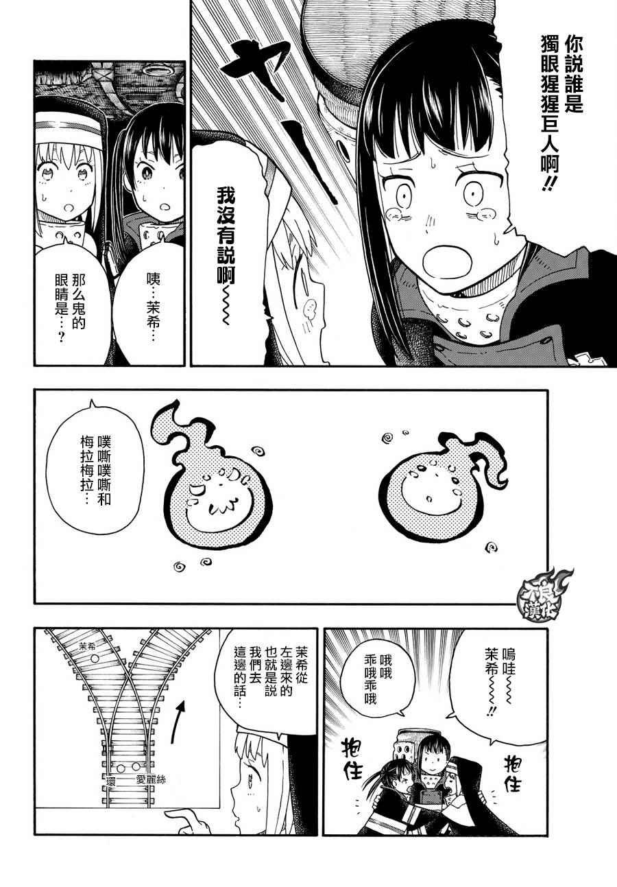 第76话 “贯彻意志”