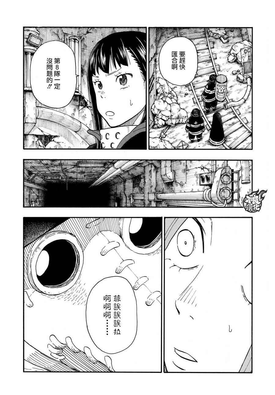 第76话 “贯彻意志”