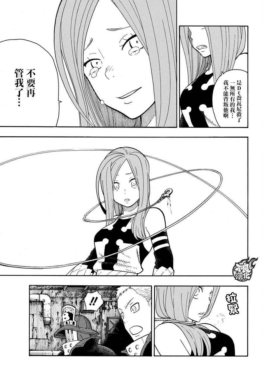 第76话 “贯彻意志”