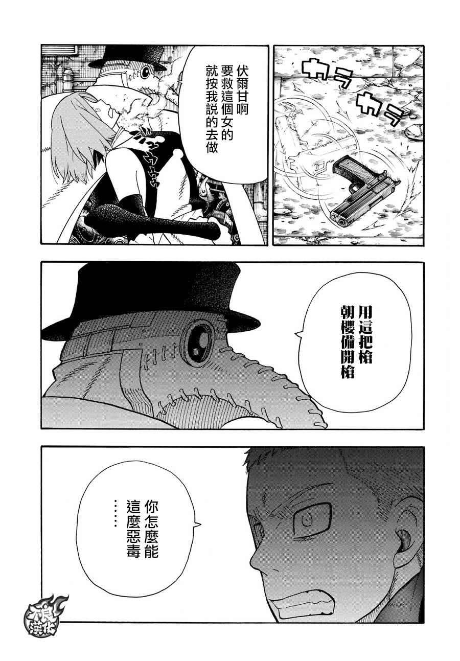 第76话 “贯彻意志”