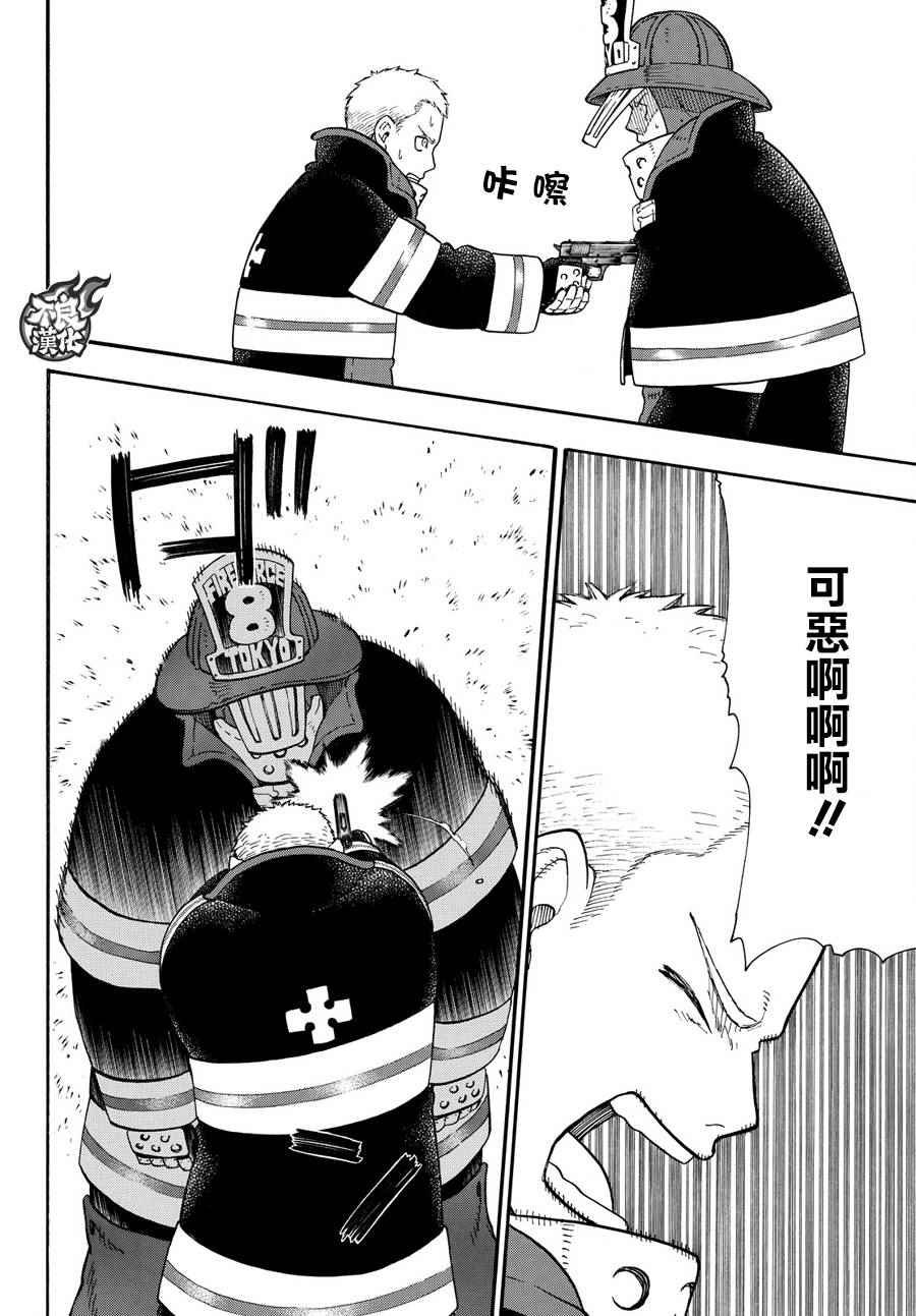 第76话 “贯彻意志”