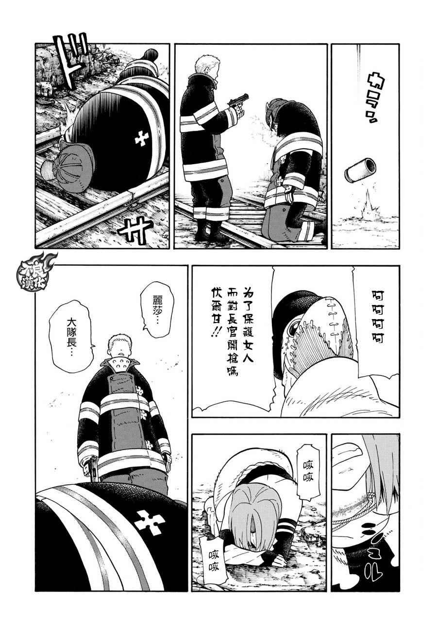 第76话 “贯彻意志”