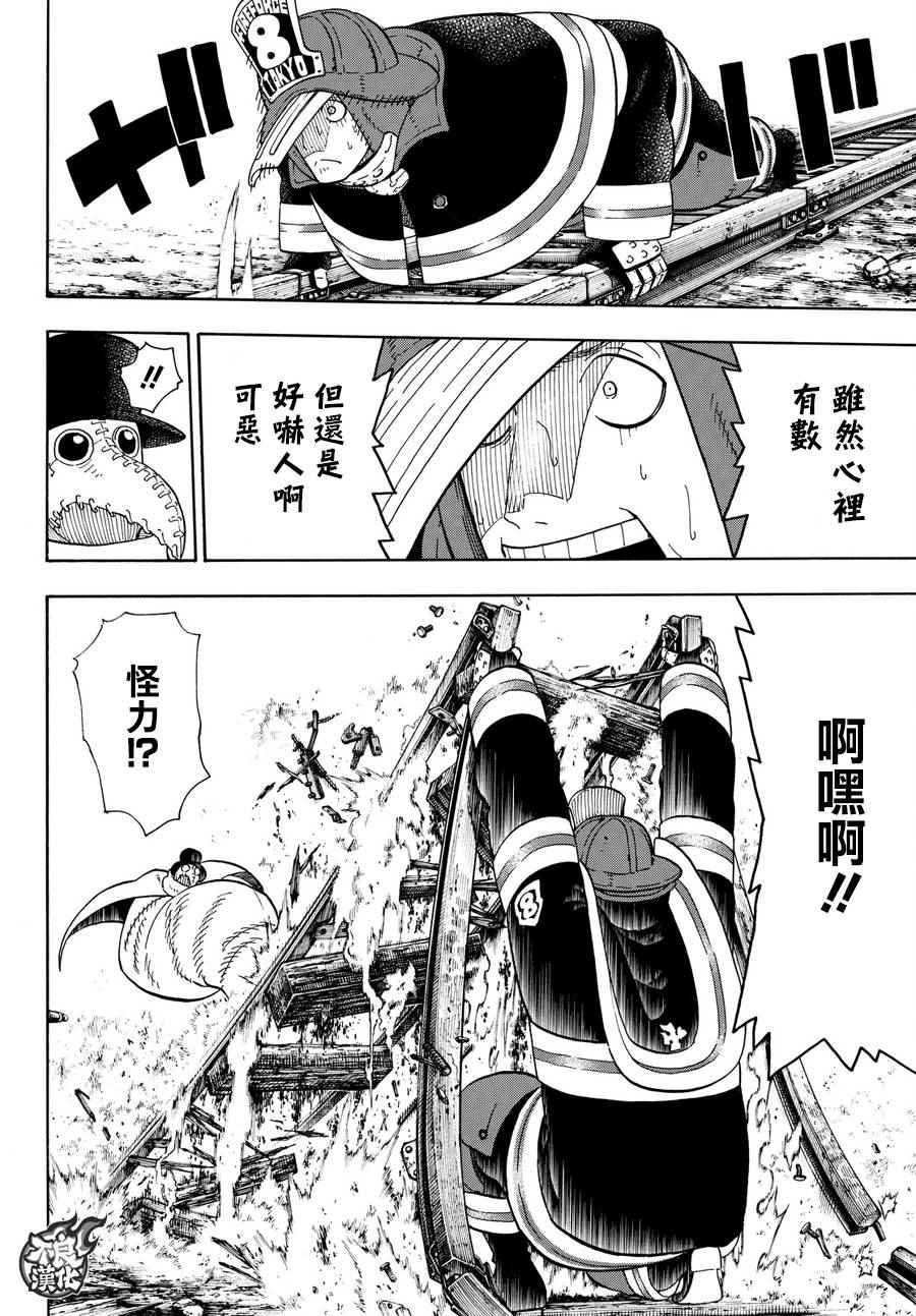 第76话 “贯彻意志”