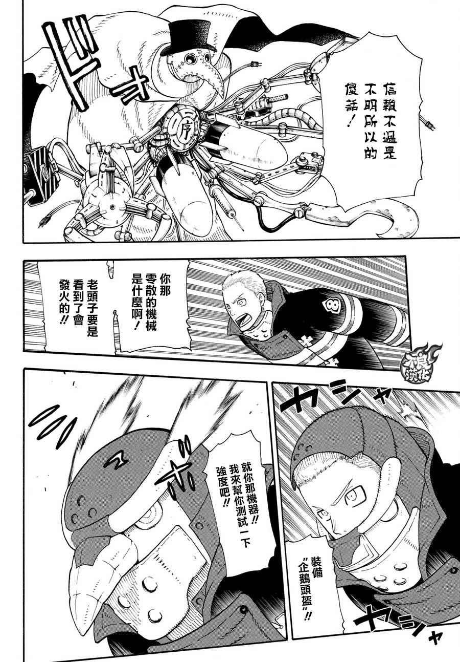第76话 “贯彻意志”