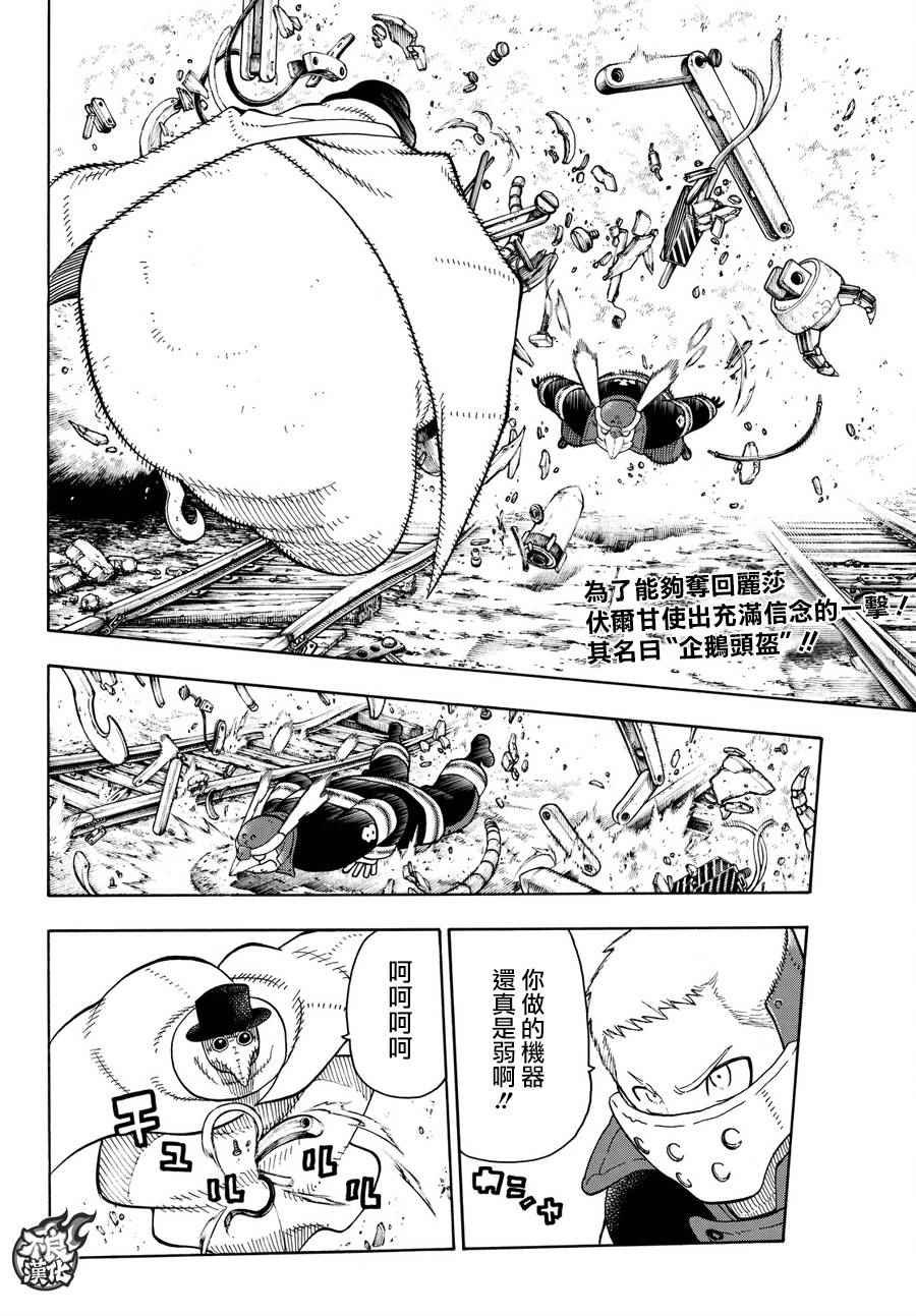 第77话 连接的人