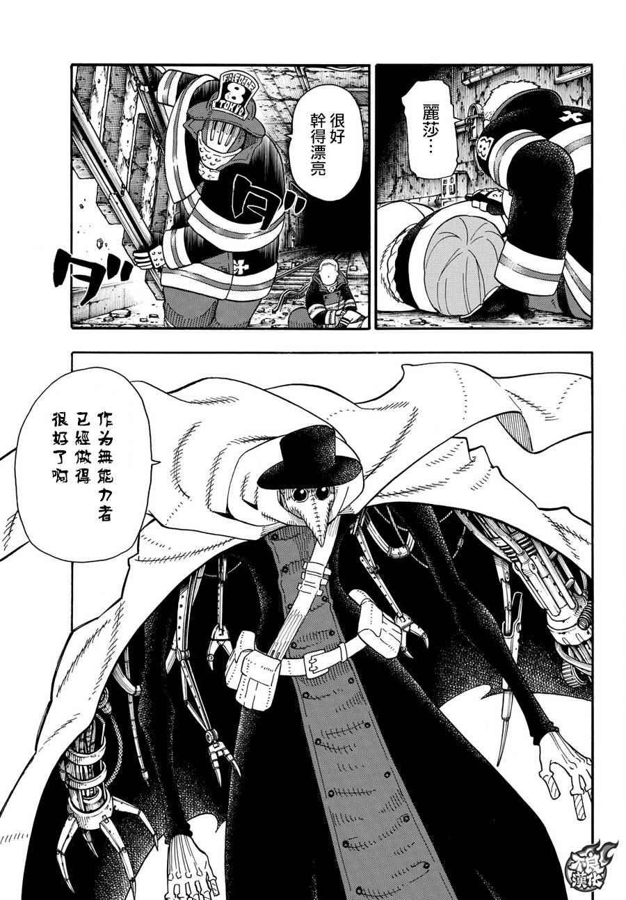 第77话 连接的人