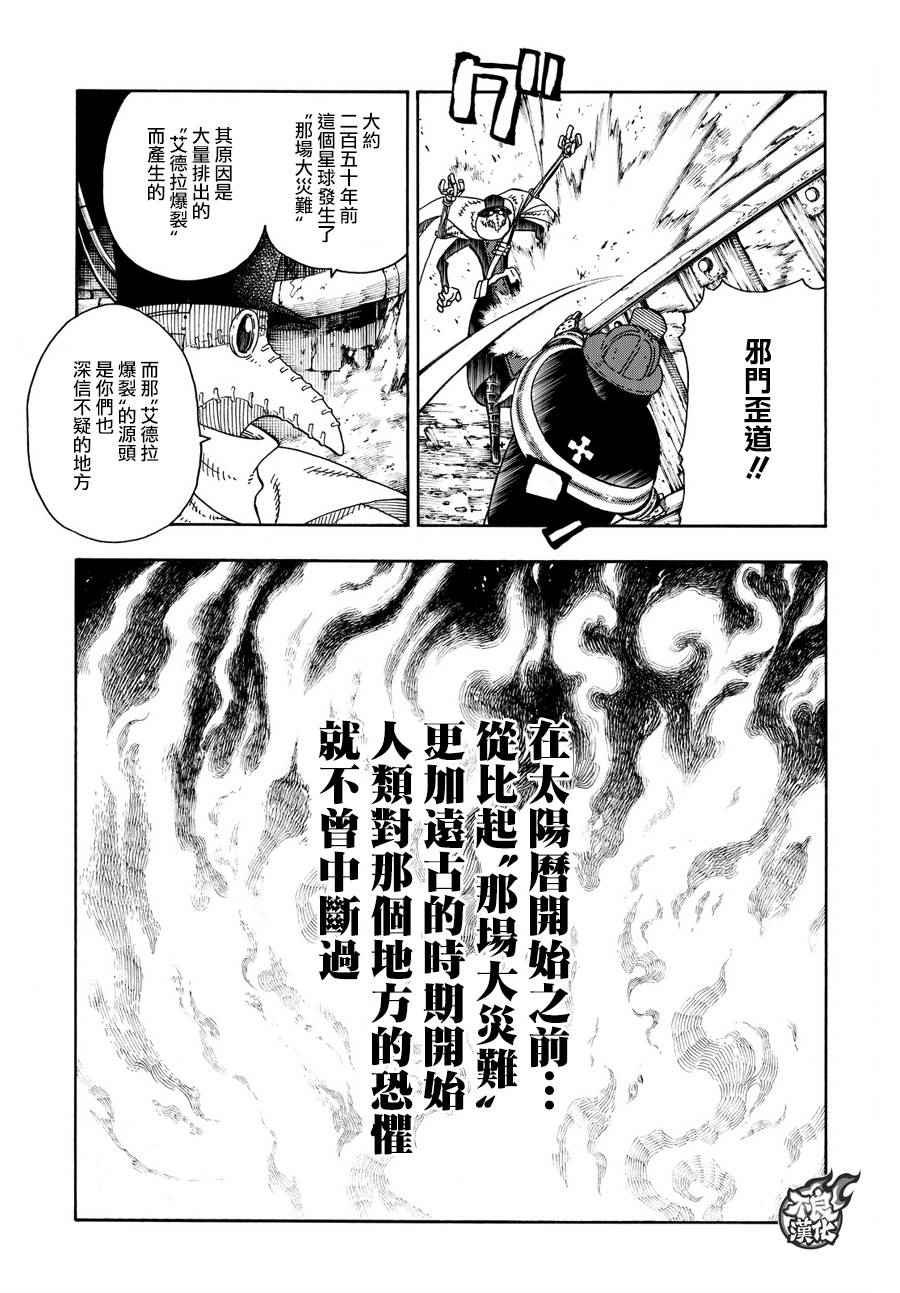 第77话 连接的人