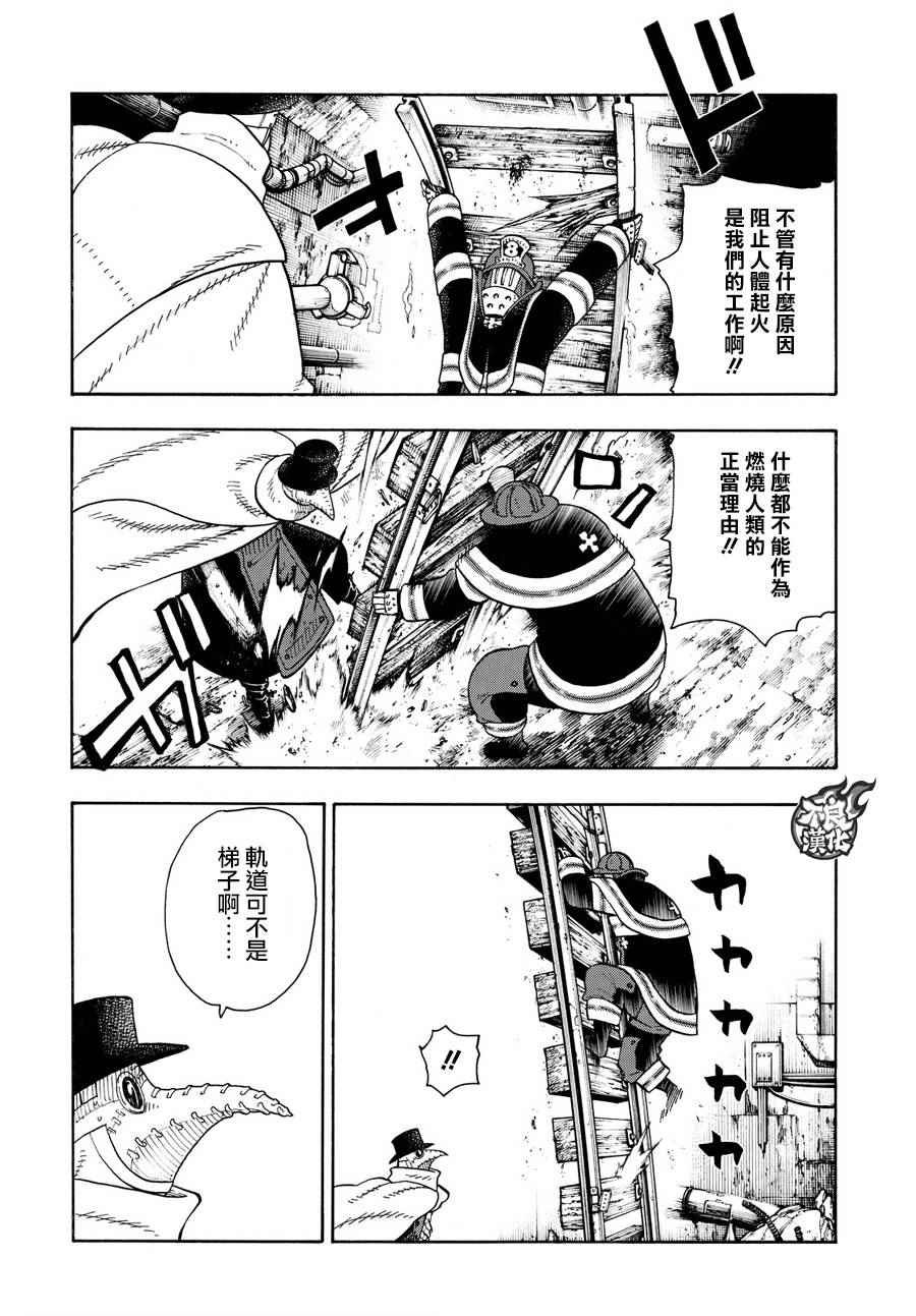 第77话 连接的人