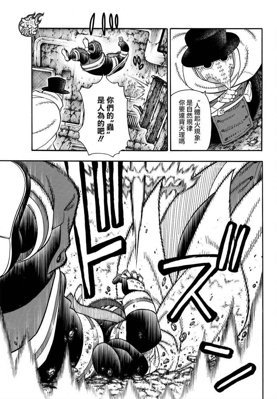 第77话 连接的人
