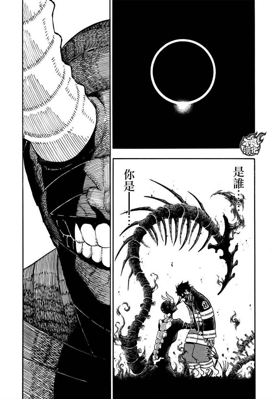 第77话 连接的人