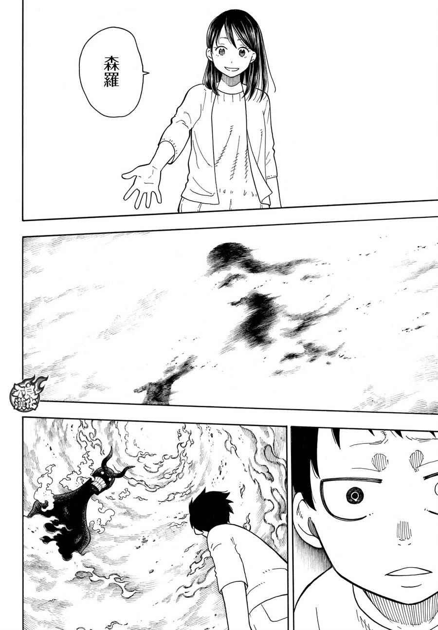 第77话 连接的人