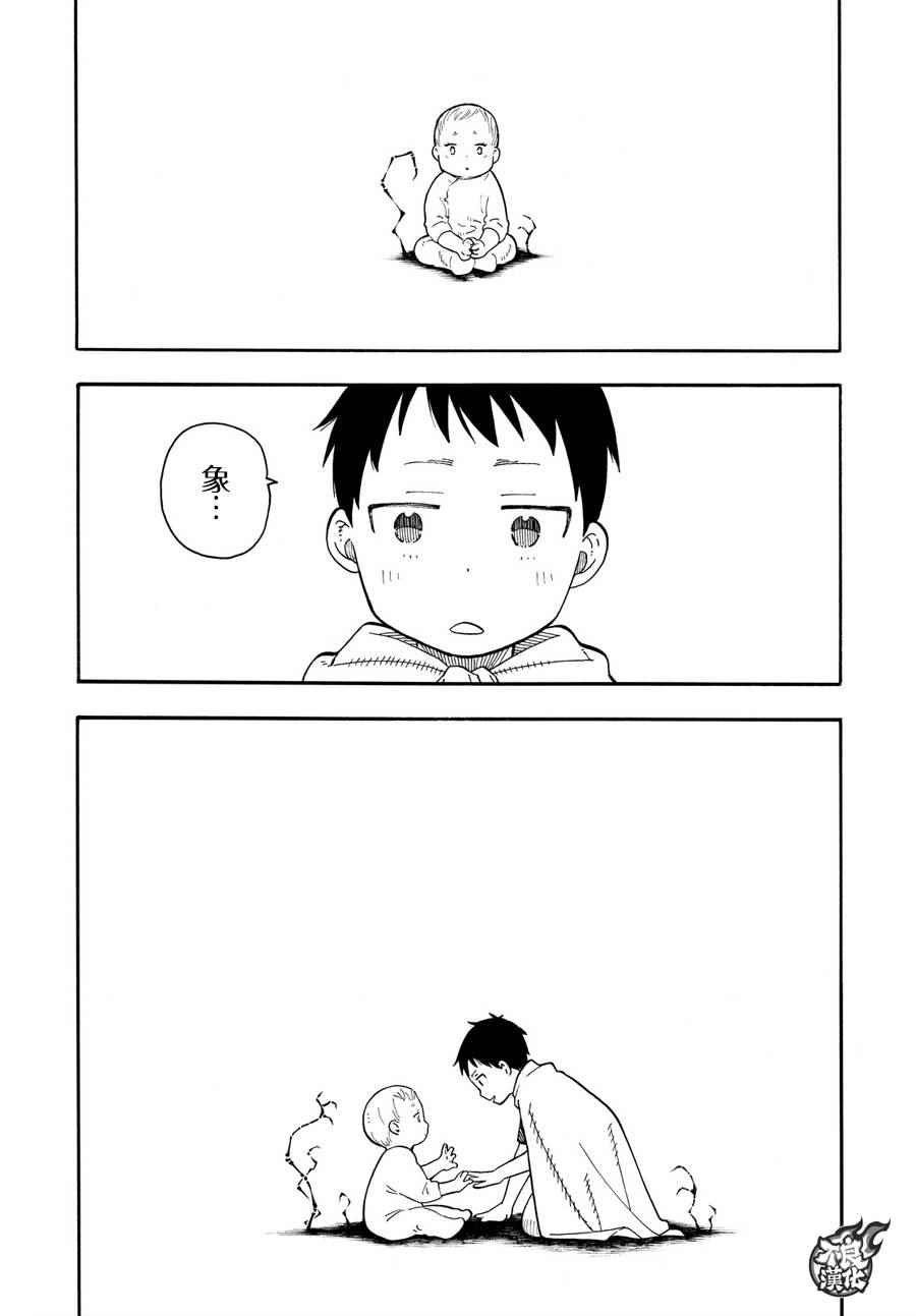 第77话 连接的人
